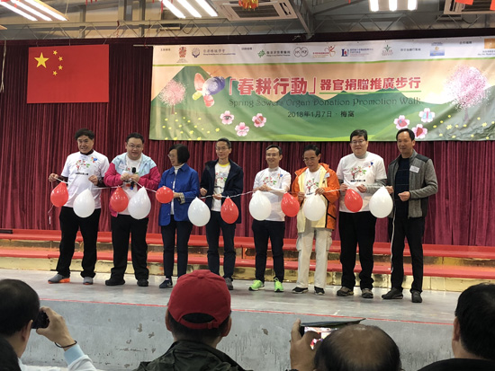 Professor Sophia Chan attends organ donation promotion walk (7.1.2018) 