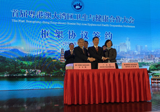 Professor Sophia Chan attends first Guangdong-Hong Kong-Macao Hygiene and Health Cooperation Conference (9.1.2018) 