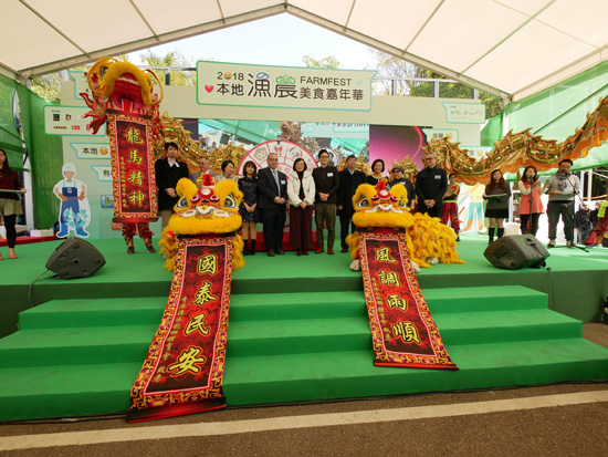 Professor Sophia Chan officiates at Farm Fest 2018 (13.1.2018)