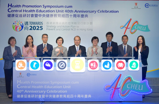 SFH attends opening ceremony of Health Promotion Symposium cum Central Health Education Unit 40th Anniversary Celebration (4.5.2018)