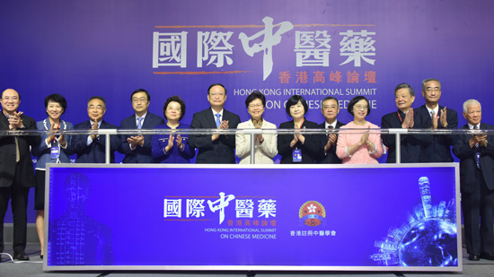 CE and SFH attend HK International Summit on Chinese Medicine (2018.8.5)