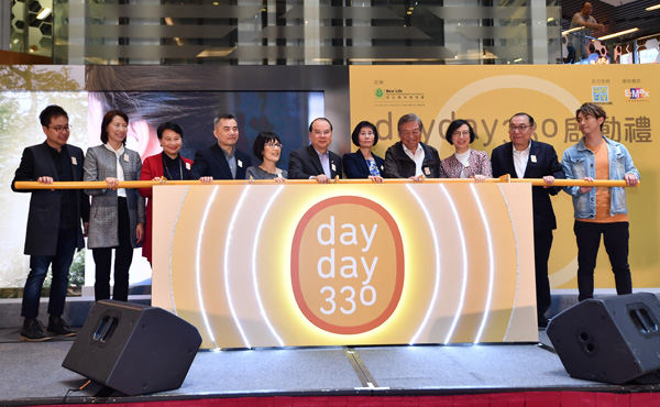 SFH attends launching ceremony of 'Day day 330 – Experience Day'  (2019.3.30)