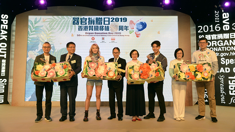 Ceremony marks Organ Donation Day 2019 and 50th anniversary of first kidney transplant in Hong Kong (2019.11.9)