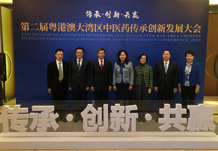 SFH attends Second Guangdong-Hong Kong-Macao Greater Bay Area Chinese Medicine Inheritance, Innovation and Development Conference (2019.12.5)