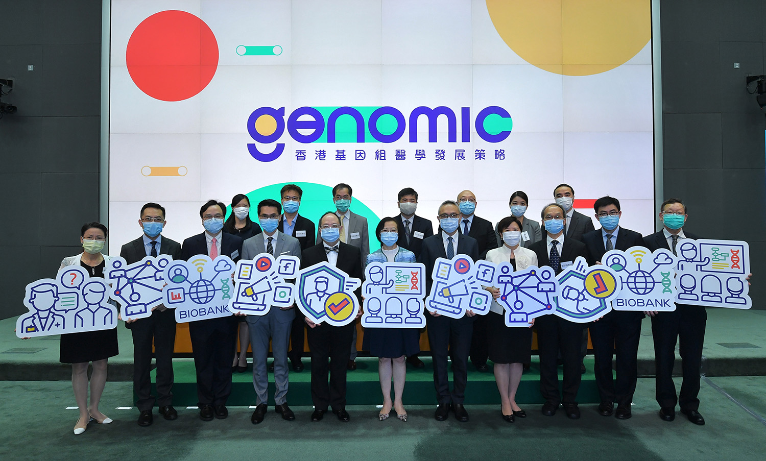Strategic directions set for driving genomic medicine in Hong Kong (14.5.2020)