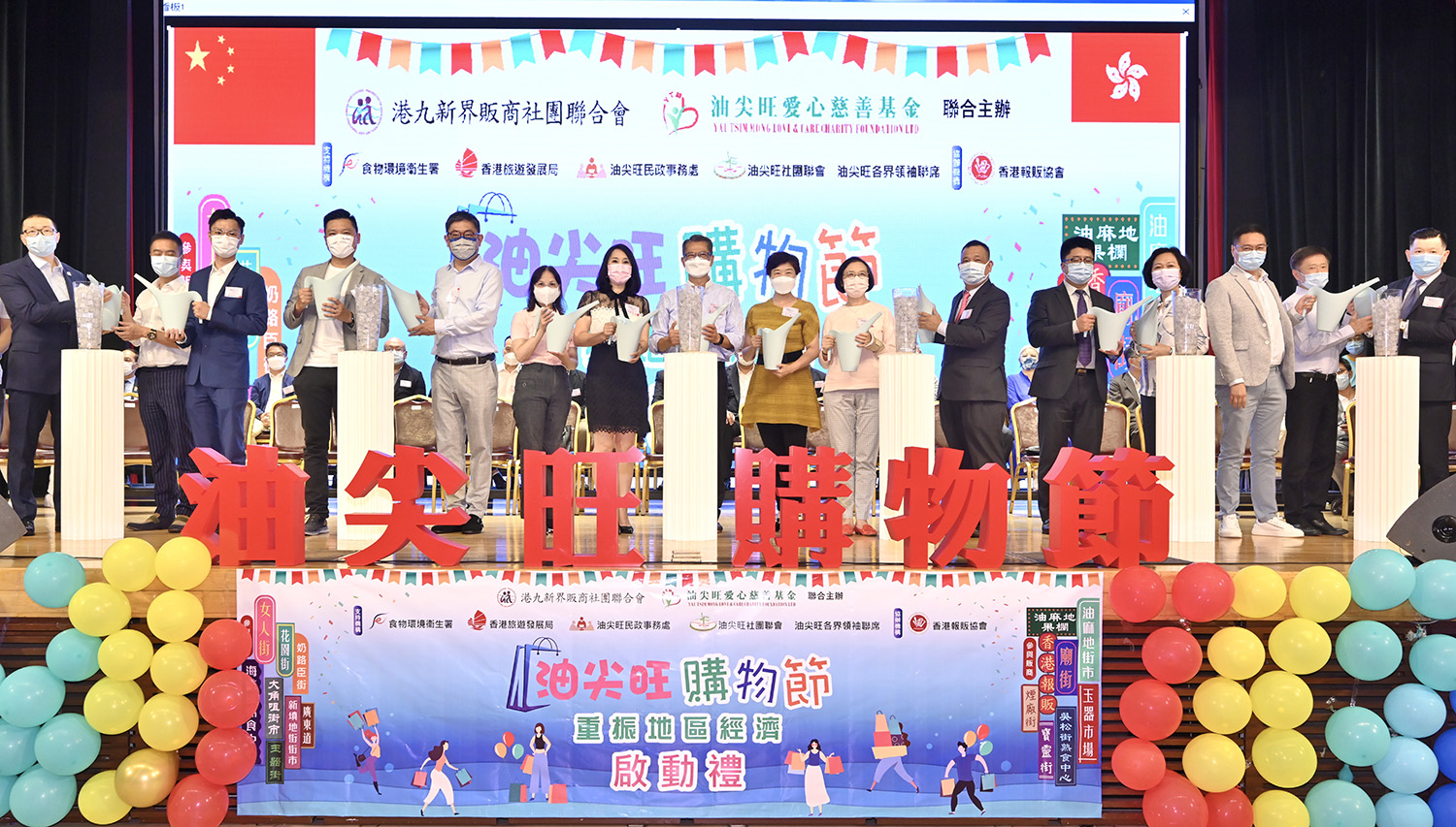 SFH attends launching ceremony of Revitalise District Economy: Yau Tsim Mong Shopping Festival (2021.7.25)