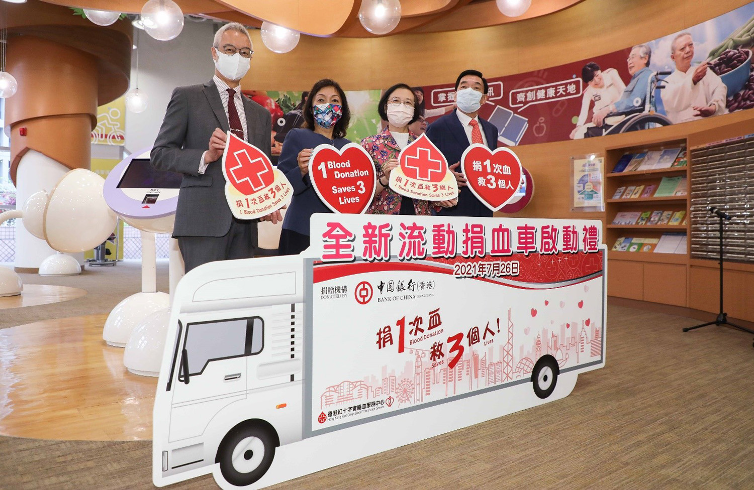 New mobile blood donation vehicle to visit schools in September and extend service network for 'new blood' (2021.7.26)