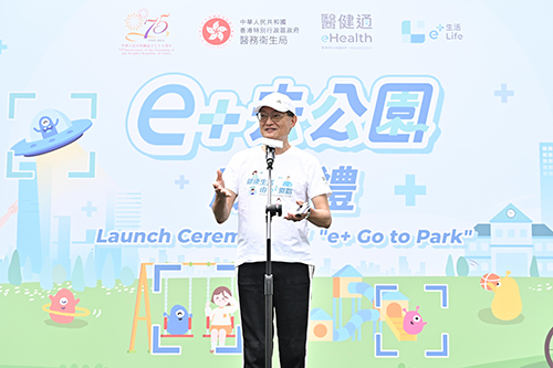 Health Bureau launches 'e+ Life' health challenge platform under eHealth and officially rolls out 'e+ Go to Park' game