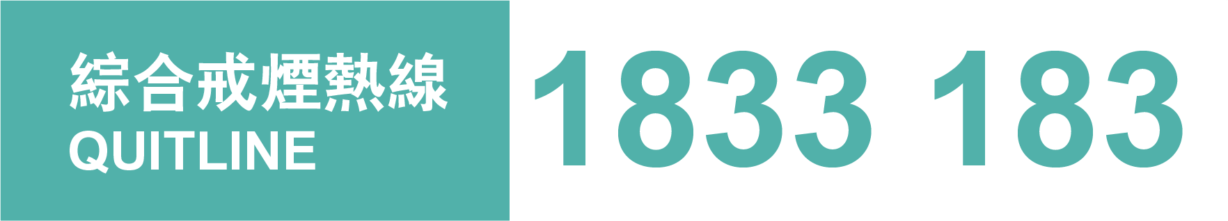QUITLINE 1833 183
